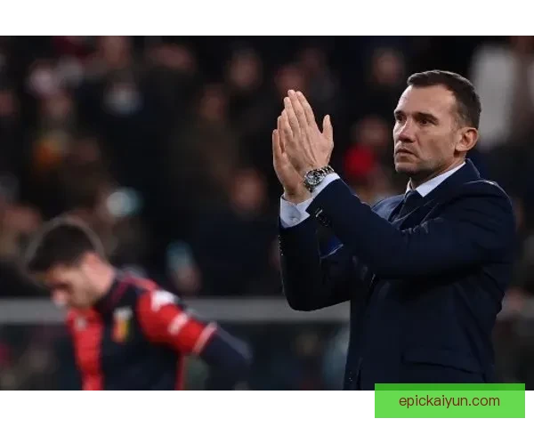 热那亚主帅的执教风格分析与战术特点解读